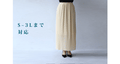[Sale items cannot be returned or exchanged] Stress-free stretchy pleated skirt