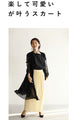 [Sale items cannot be returned or exchanged] Stress-free stretchy pleated skirt