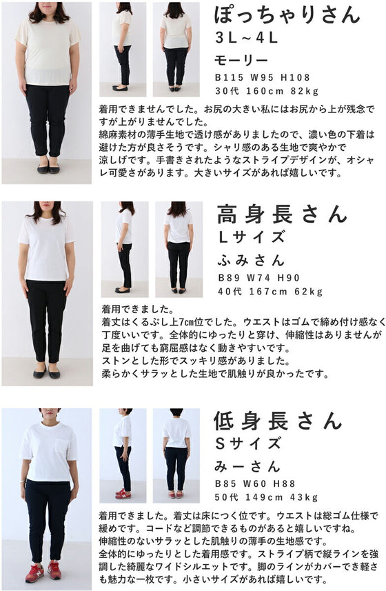 1度履いたら手放せない。着回しストライプワイドパンツ