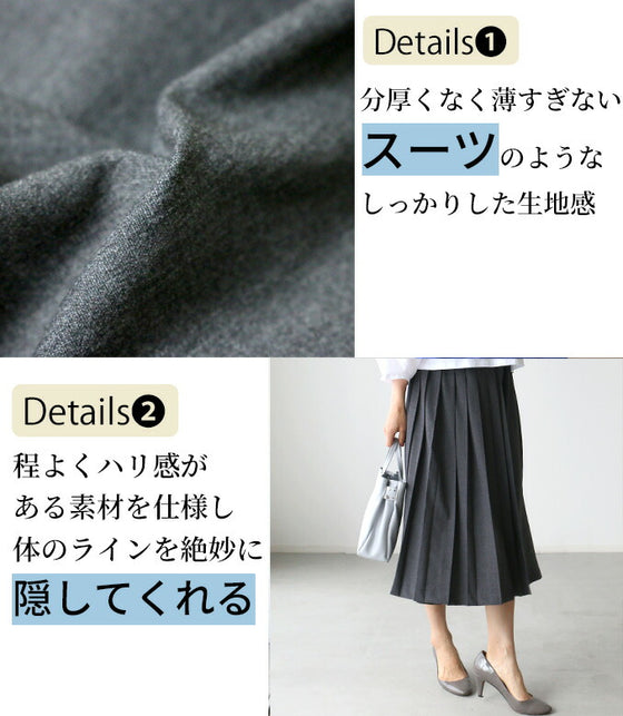 身長を選ばないベスト丈のサイドプリーツパンツ