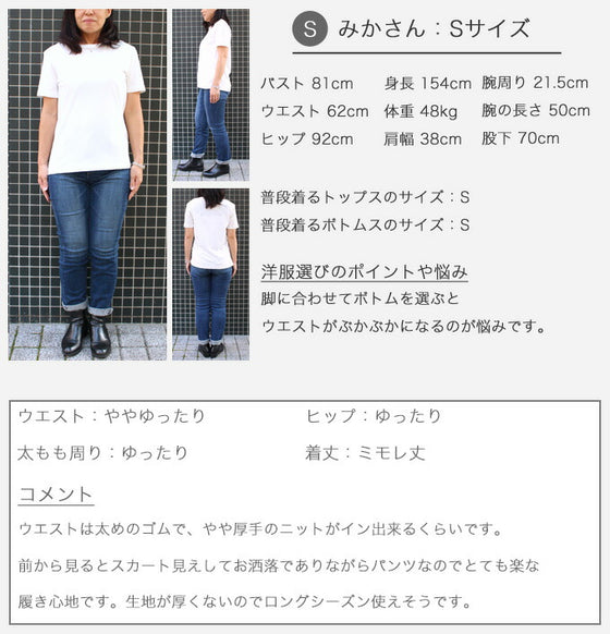 身長を選ばないベスト丈のサイドプリーツパンツ