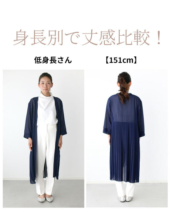 【アウトレット返品交換不可】理想の「透け感」二の腕隠しの夏の涼カーデ