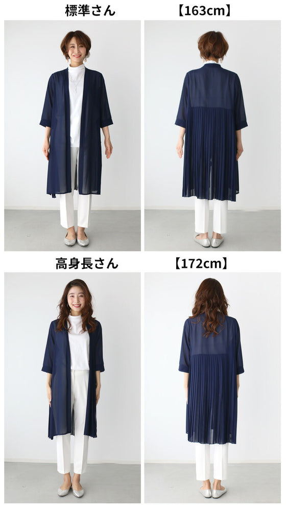 【アウトレット返品交換不可】理想の「透け感」二の腕隠しの夏の涼カーデ