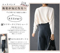 「美しくまとまる」巻きスカート風ニットパンツ