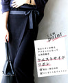 「美しくまとまる」巻きスカート風ニットパンツ