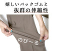 【セール商品返品交換不可】後ろ姿をお洒落見せ褒められプリーツパンツ