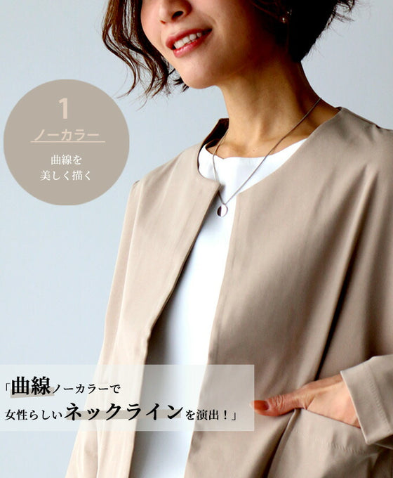 綺麗にまとまる。コンパクトジャケット