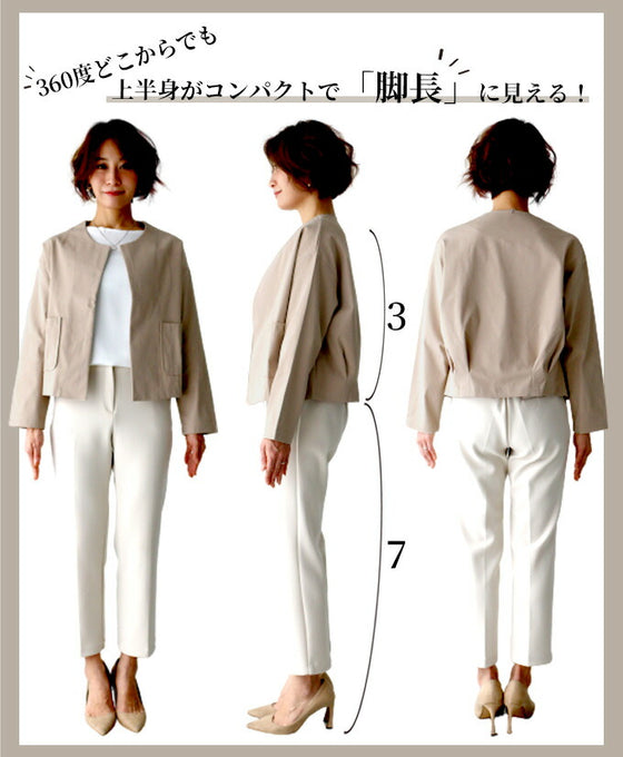 綺麗にまとまる。コンパクトジャケット