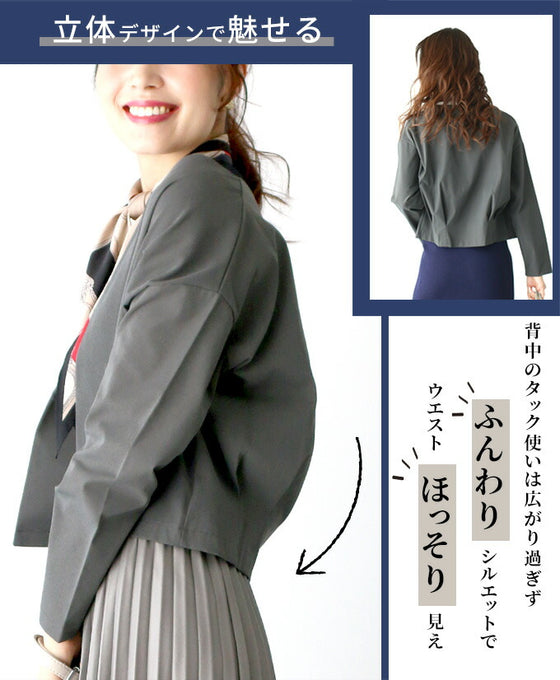 綺麗にまとまる。コンパクトジャケット