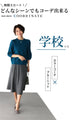 A beautiful knit skirt with an impressive raised pattern