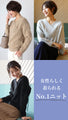 【セール商品返品交換不可】デコルテ美人で女性らしいカシュクール風ニット