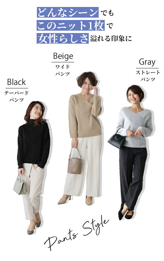 【セール商品返品交換不可】デコルテ美人で女性らしいカシュクール風ニット