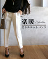 Comfortable and warm silhouette pants