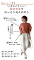 「Tシャツ苦手」を一発解決！アラフォーの垢抜けTシャツ