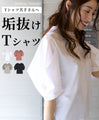 「Tシャツ苦手」を一発解決！アラフォーの垢抜けTシャツ