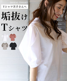  A one-stop solution to the "I don't like T-shirts" problem! A stylish T-shirt for people in their 40s