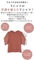 「Tシャツ苦手」を一発解決！アラフォーの垢抜けTシャツ