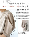 「Tシャツ苦手」を一発解決！アラフォーの垢抜けTシャツ