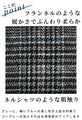 コーデの主役に。グレンチェックフレアパンツ