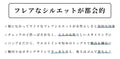 コーデの主役に。グレンチェックフレアパンツ