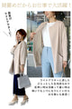 【セール商品返品交換不可】インナーに困らないきれい×ゆったりドルマン春アウター