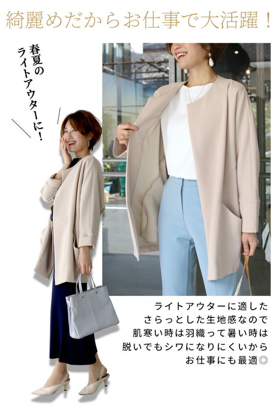 【セール商品返品交換不可】インナーに困らないきれい×ゆったりドルマン春アウター