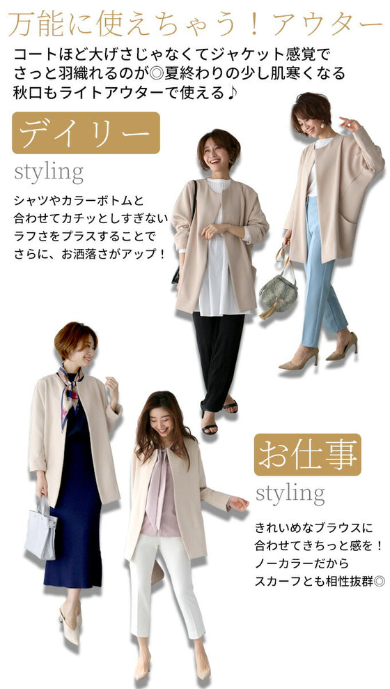 【セール商品返品交換不可】インナーに困らないきれい×ゆったりドルマン春アウター