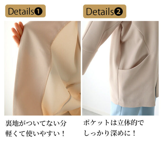 【セール商品返品交換不可】インナーに困らないきれい×ゆったりドルマン春アウター