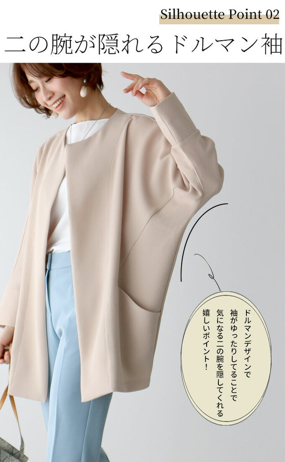 【セール商品返品交換不可】インナーに困らないきれい×ゆったりドルマン春アウター