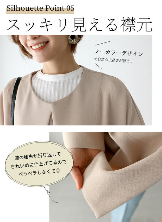 【セール商品返品交換不可】インナーに困らないきれい×ゆったりドルマン春アウター