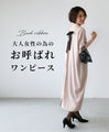 A dress for adult women