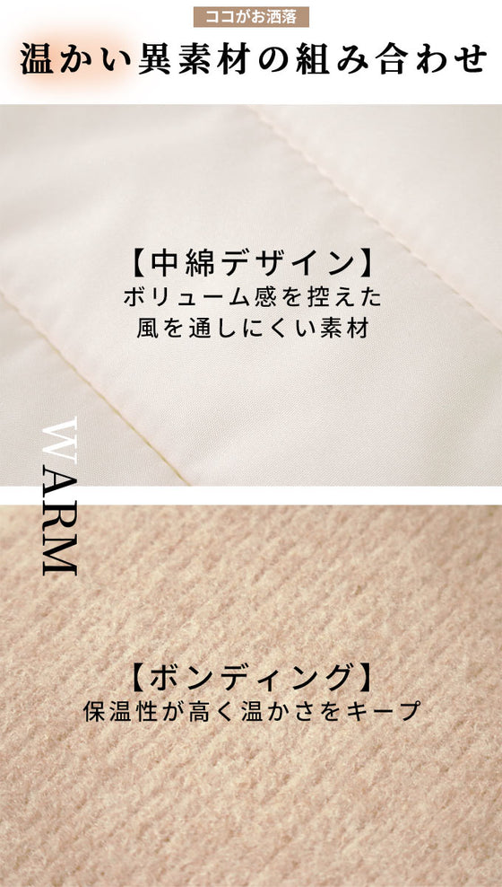 【セール商品返品交換不可】冬の主役になる 配色コート