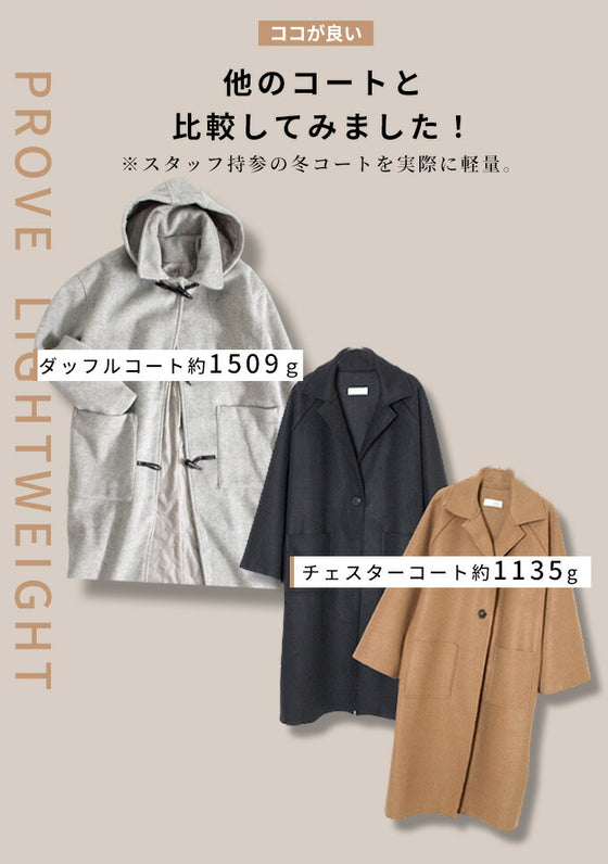 【セール商品返品交換不可】冬の主役になる 配色コート