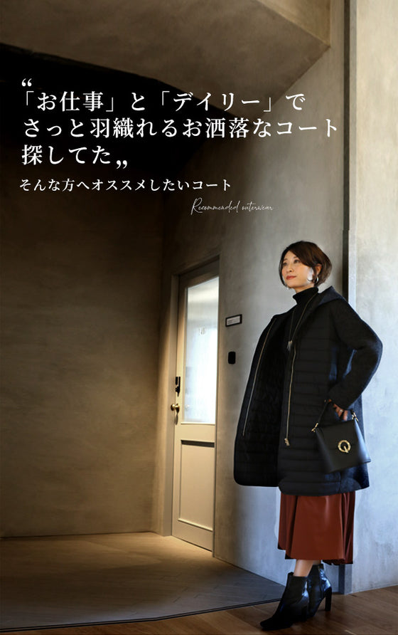 【セール商品返品交換不可】冬の主役になる 配色コート