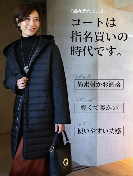 【セール商品返品交換不可】冬の主役になる 配色コート