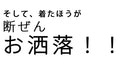 着た方がお洒落！軽暖スリムベスト