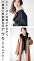 着た方がお洒落！軽暖スリムベスト