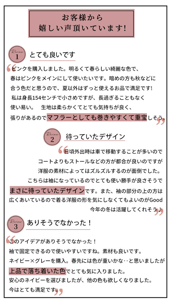 ちょっと出ワンランクアップ3wayストールカーデ