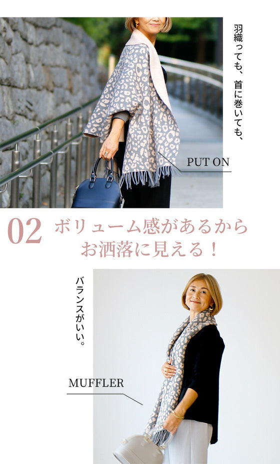ちょっと出ワンランクアップ3wayストールカーデ