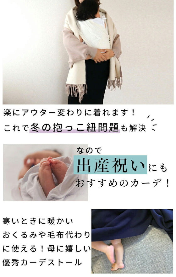 ちょっと出ワンランクアップ3wayストールカーデ