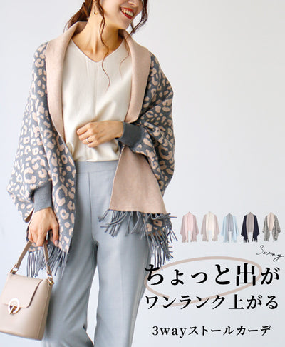 レオパード×ピンクベージュ