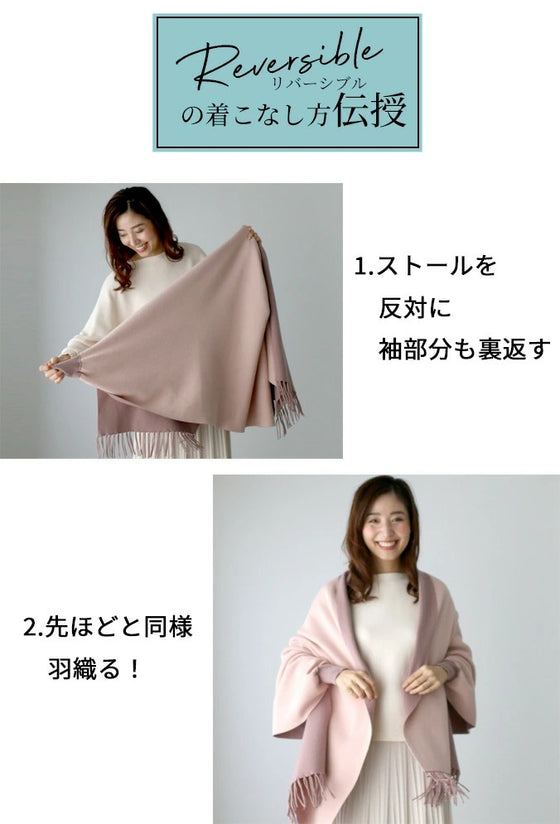 ちょっと出ワンランクアップ3wayストールカーデ