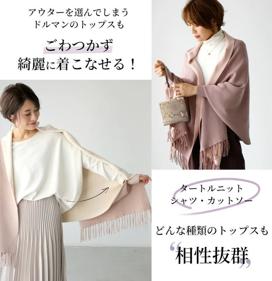 ちょっと出ワンランクアップ3wayストールカーデ