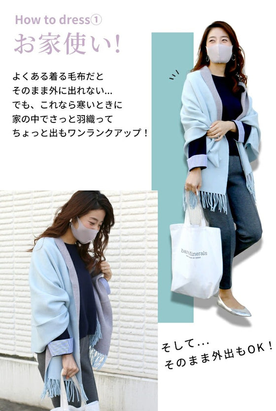 ちょっと出ワンランクアップ3wayストールカーデ