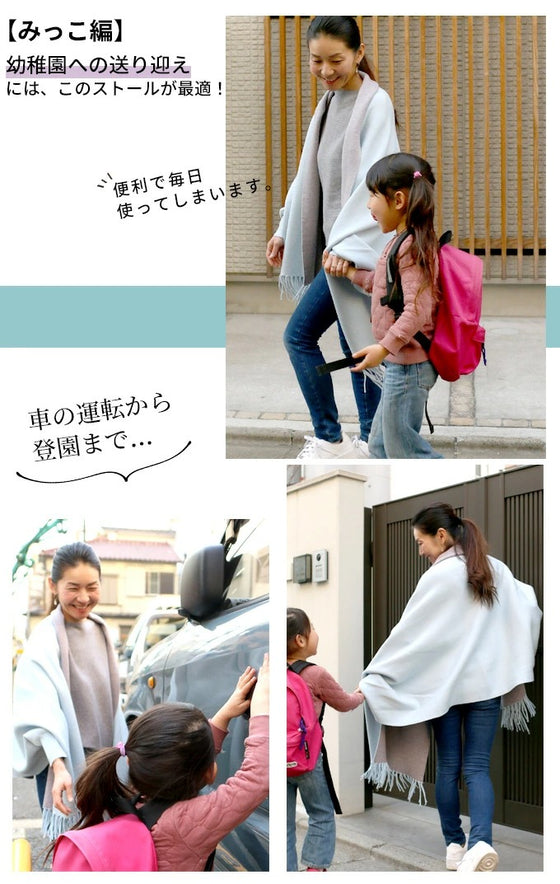 ちょっと出ワンランクアップ3wayストールカーデ