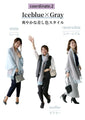 ちょっと出ワンランクアップ3wayストールカーデ