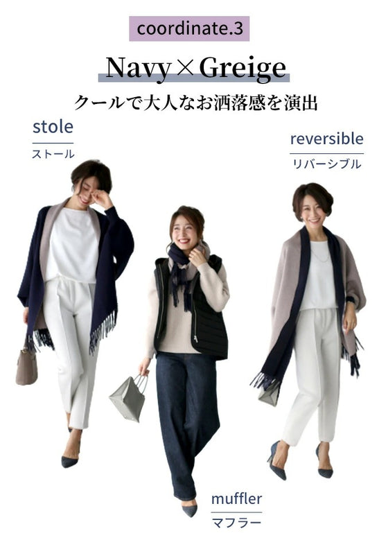 ちょっと出ワンランクアップ3wayストールカーデ