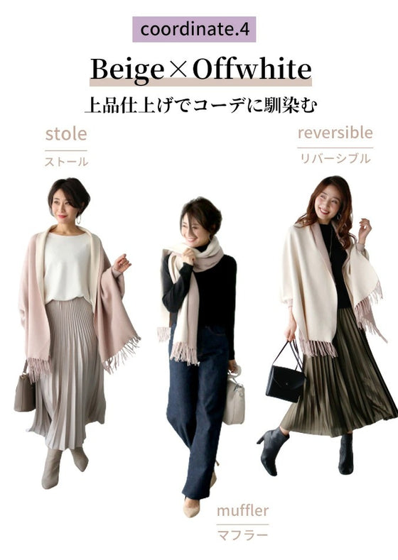 ちょっと出ワンランクアップ3wayストールカーデ