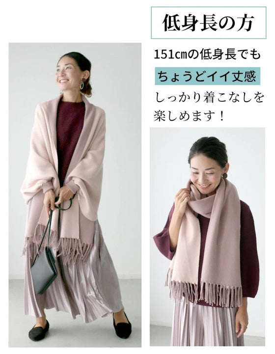 ちょっと出ワンランクアップ3wayストールカーデ