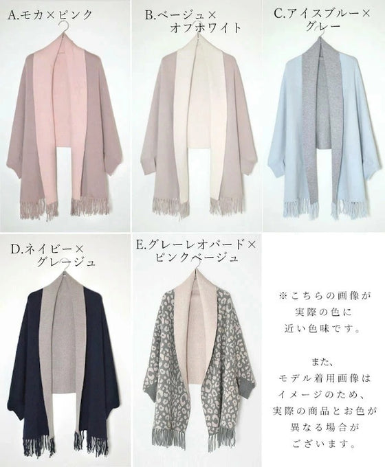 ちょっと出ワンランクアップ3wayストールカーデ